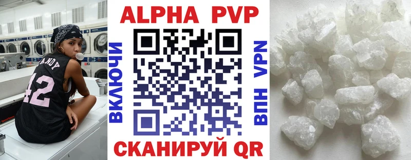Альфа ПВП VHQ Мезень