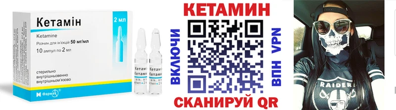 OMG зеркало мориарти телеграм Кетамин ketamine Мезень